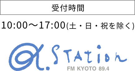 α-STATION