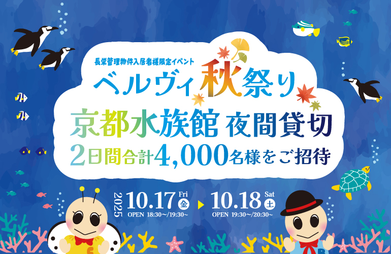 2025年 ベルヴィ秋祭り