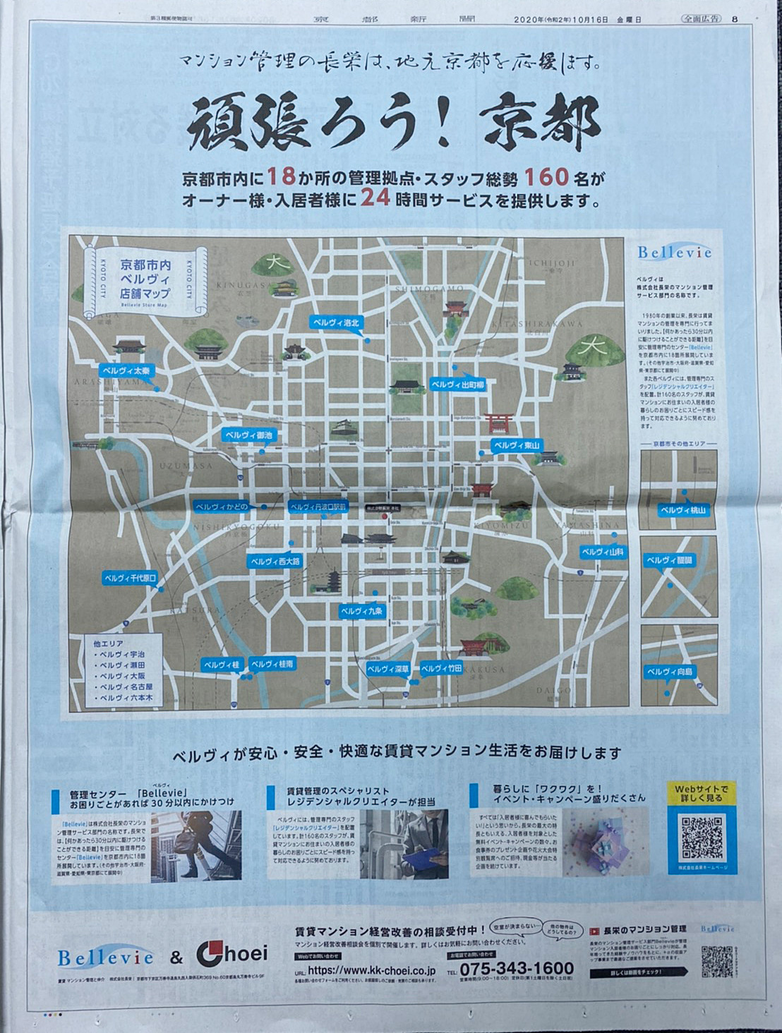 記事